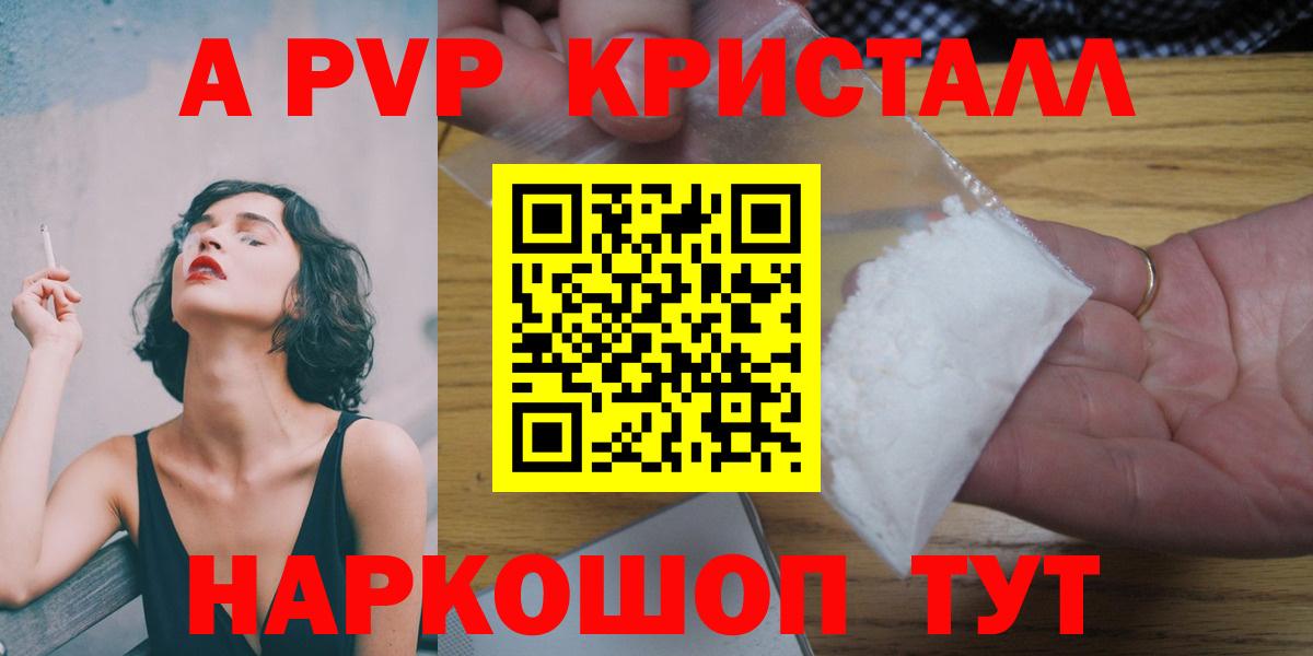 APVP  Alpha PVP мука  Альфа ПВП СК  Вход с VPN  Кубинка  А ПВП СК 