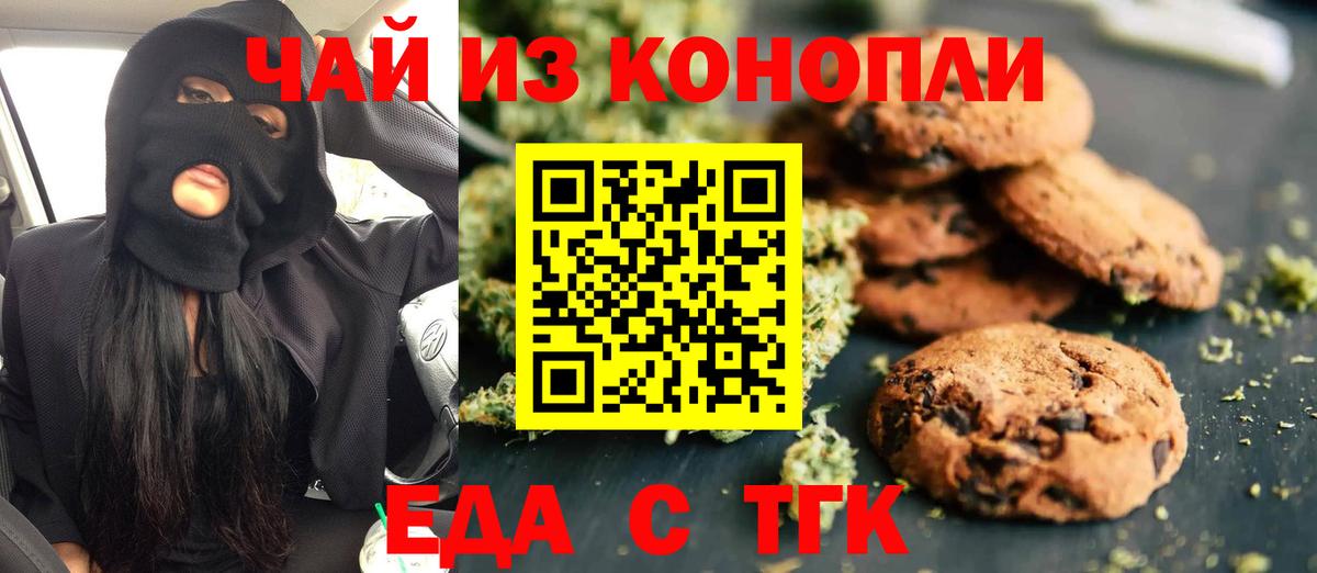 Canna-Cookies марихуана Кубинка