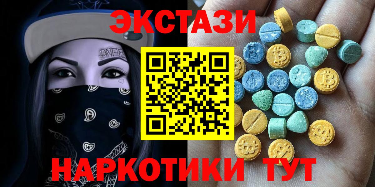 ЭКСТАЗИ Дубай  Экстази  Вход с VPN  Кубинка  Экстази TESLA 
