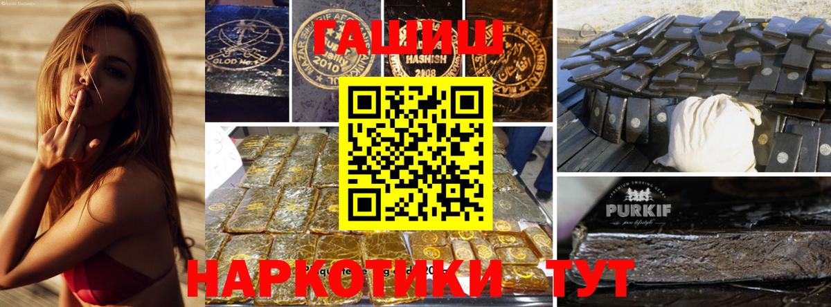 ГАШИШ убойный  Вход с VPN  Кубинка  ГАШИШ гашик 