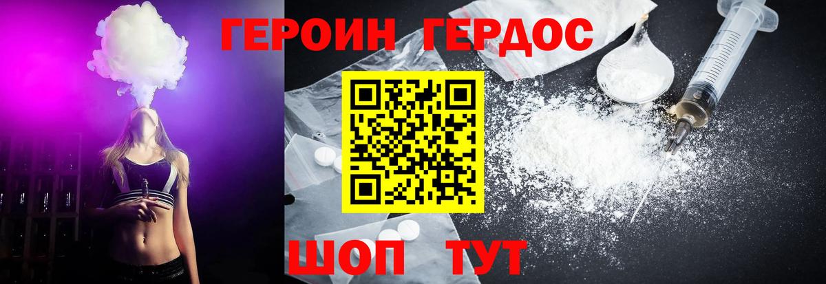 ГЕРОИН  ГЕРОИН герыч  Вход с VPN  Кубинка 