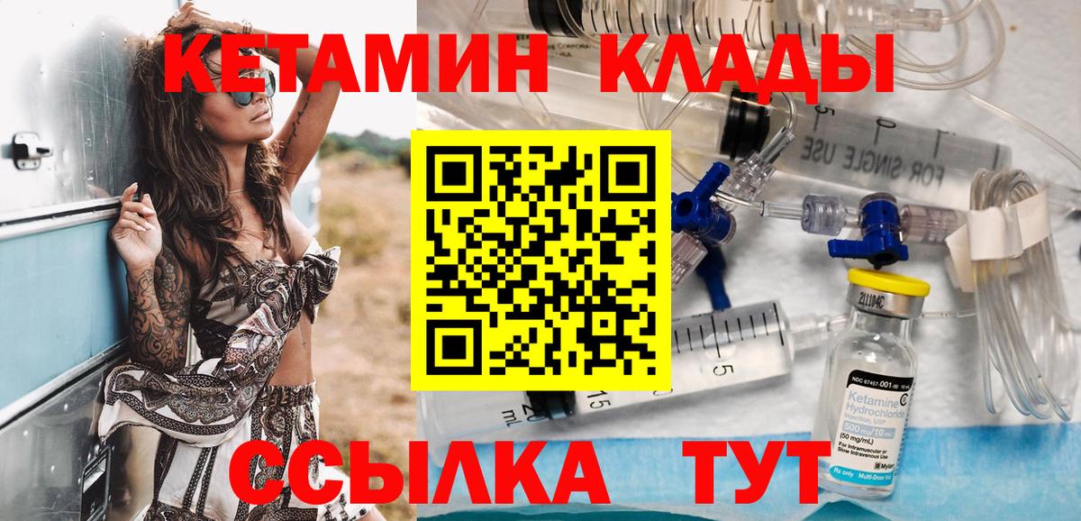 Кубинка  даркнет как зайти  Вход с VPN  КЕТАМИН VHQ 