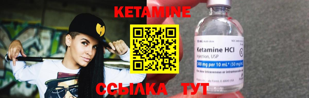 Кетамин VHQ Кубинка