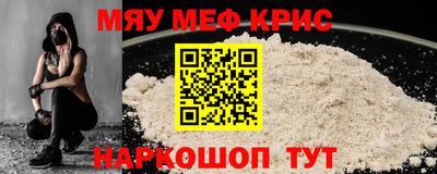 прущие крисы Конаково