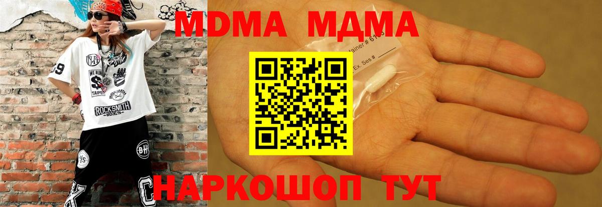 МДМА молли Кубинка