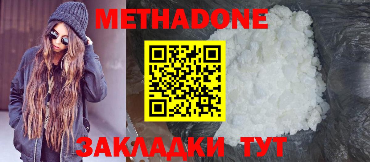 МЕТАДОН белоснежный Кубинка