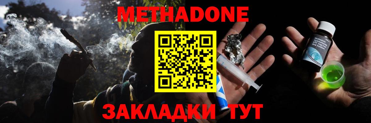 Кубинка  Метадон VHQ  Вход с VPN  Метадон кристалл 