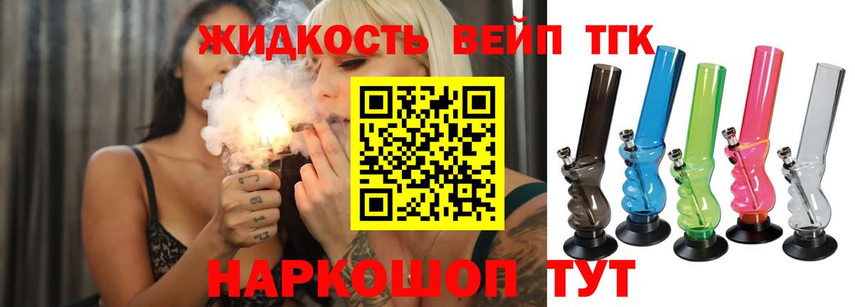 Кубинка  Дистиллят ТГК гашишное масло  Вход с VPN  закладка  Дистиллят ТГК жижа 